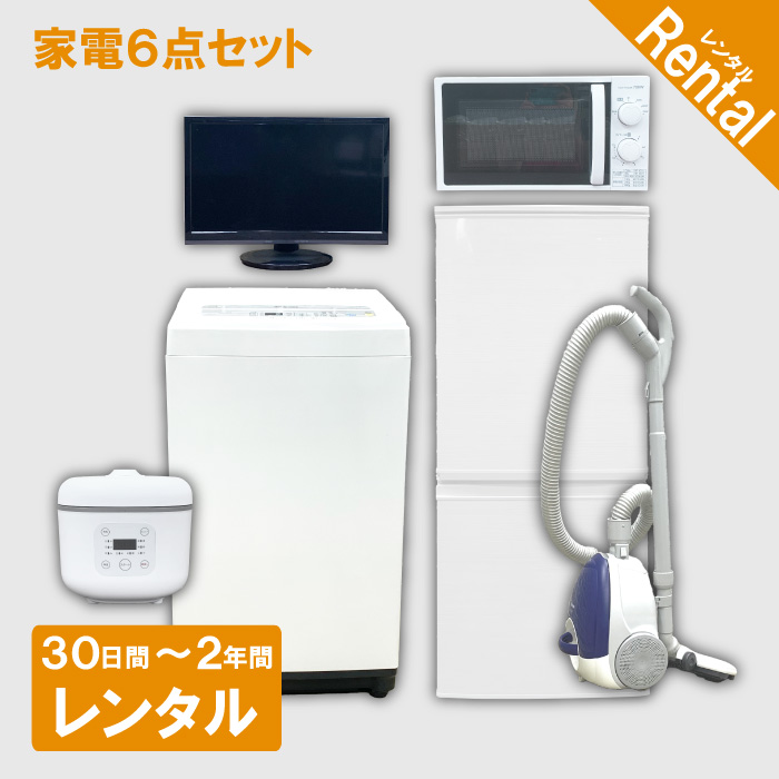 新生活応援家電セット、冷蔵庫、洗濯機。東京23区近辺地域送料無料設置無料